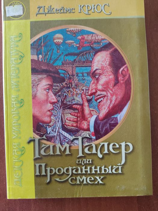 Приключенческая литература
