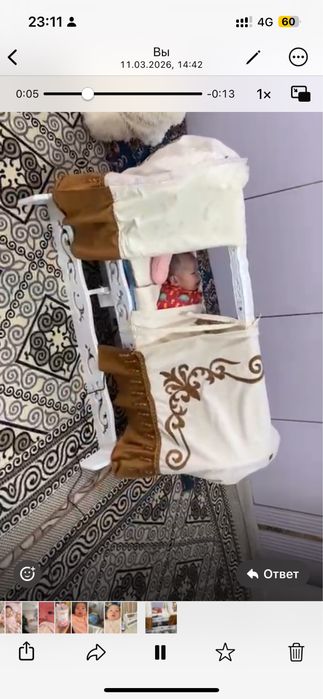 Смарт Бесік электронды