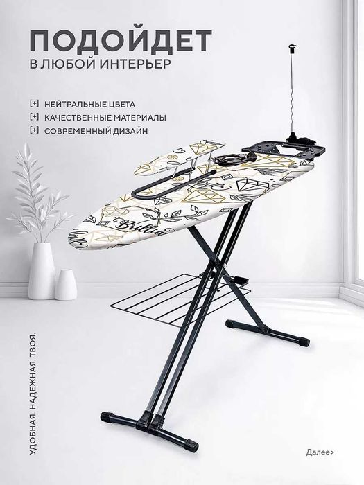 Доска гладильная металлическая Nika