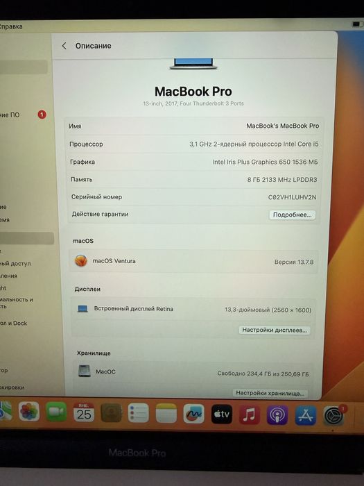 Macbook Pro 2017 touch bar/i5/8/256
