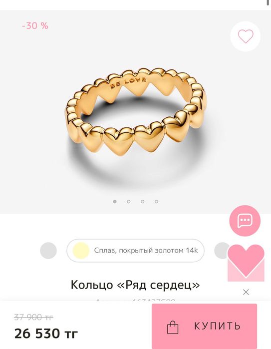 Колье и кольцо Pandora