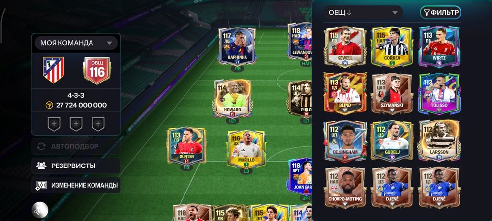 Продам аккаунт Фифа