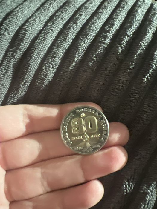 Монета 200 тенге 80 лет