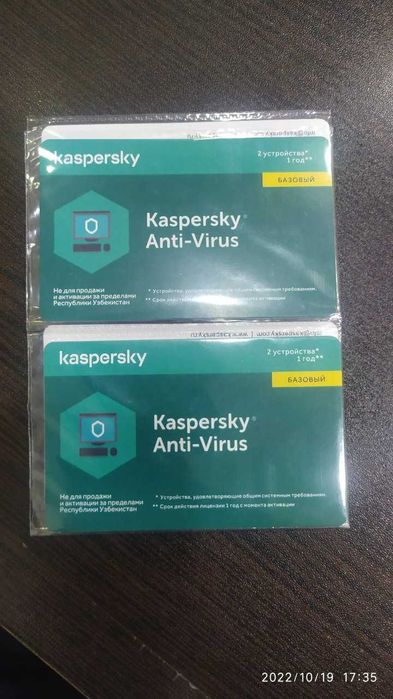Лицензионный Антивирус Kaspersky Internet Security