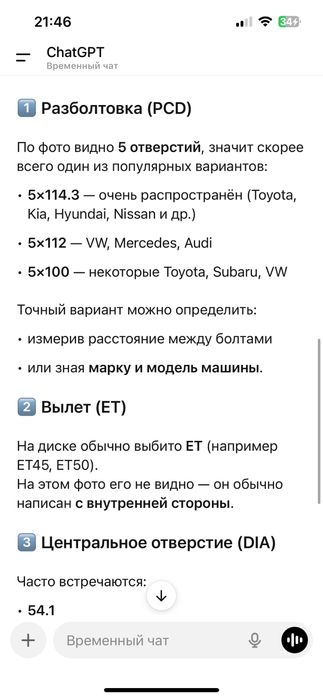 R16 диска шина элантра