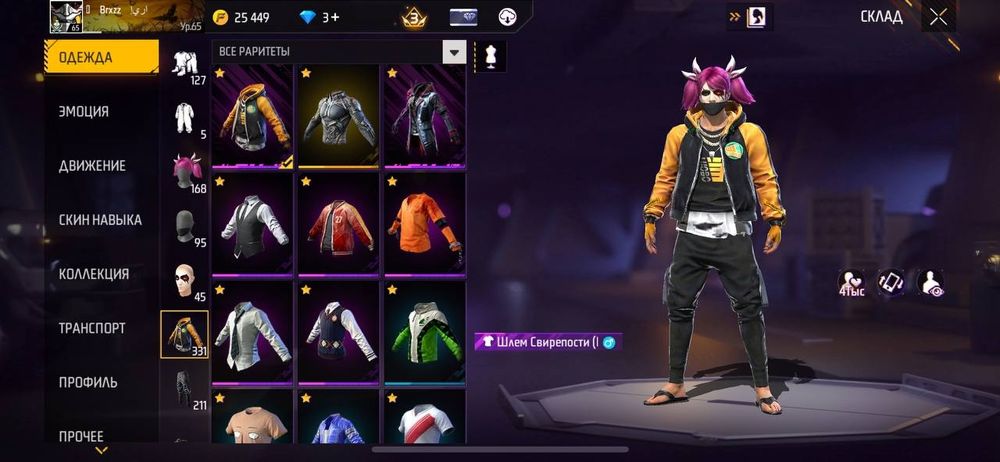 Продам фф аккаунт не дорого торг есть