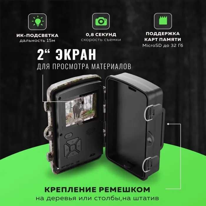 Фотоловушка Wild Hunt DL001 Видеокамера для охраны фото охоты в лесу ...