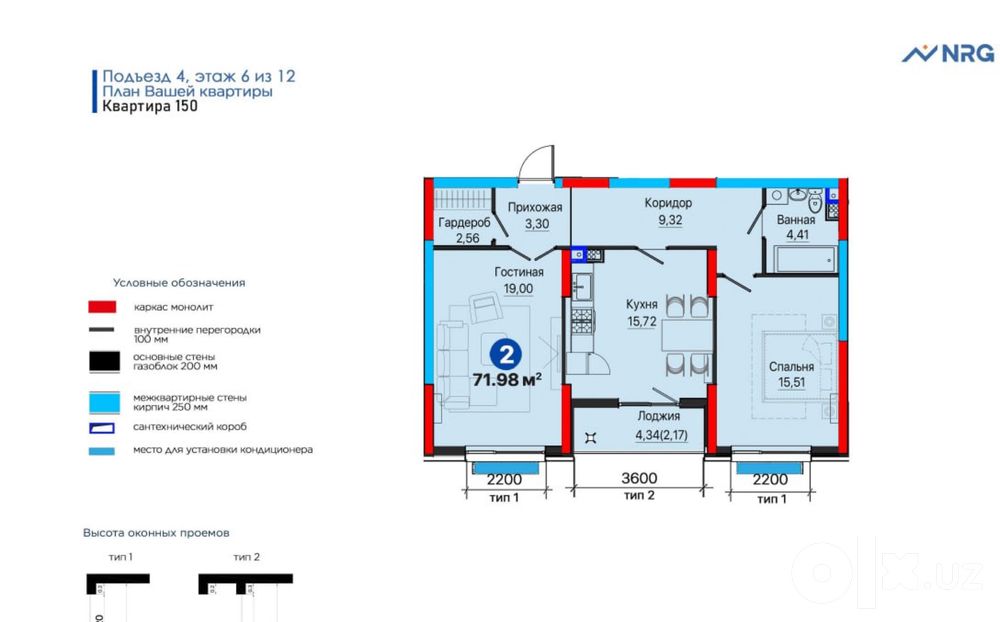 Продается 2-комнатная квартира 71,98 м² в NRG Jomiy
