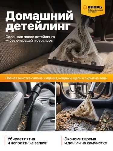 Моющий пылесос. Промышленный пылесос. Пылесборник.