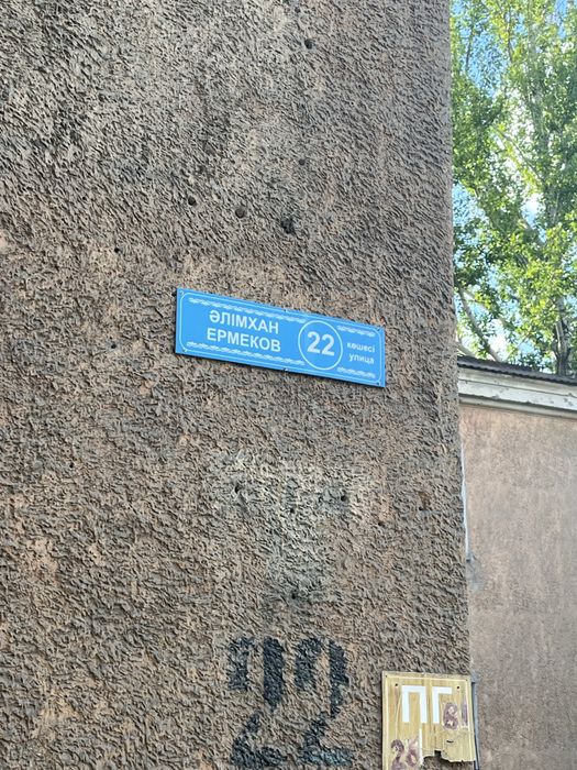 Аренда помещения (Абай)