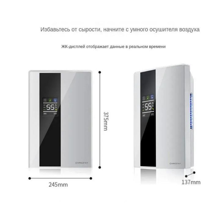 Осушитель воздуха YANGZI CS10E