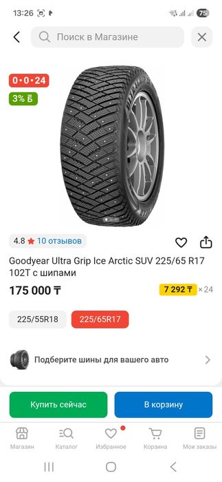 Продам шины Goodyear 225/65 R17