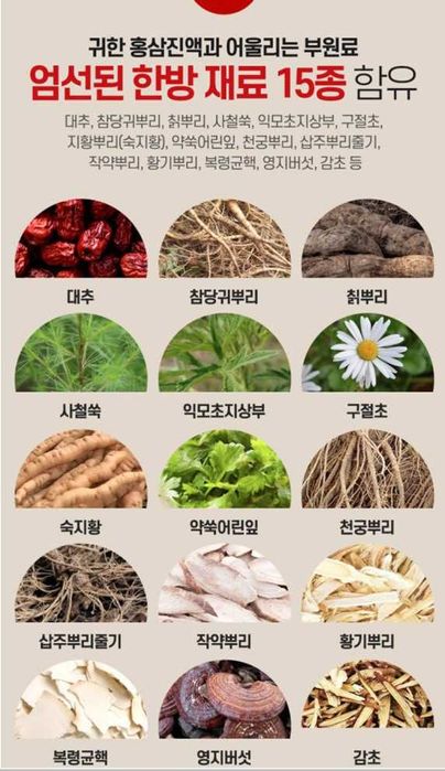 Haqiqiy Koreys jensheni, 6yillik o'simlikdan tayyorlangan