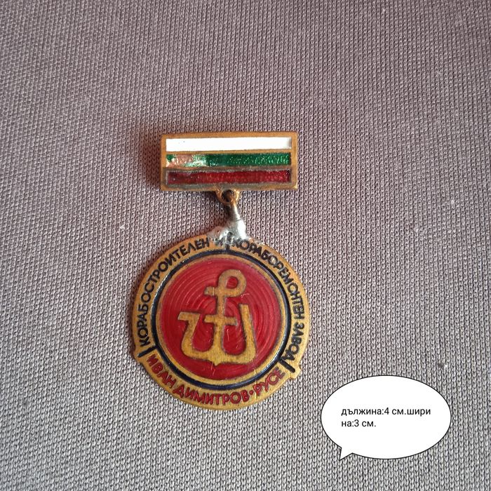 Стари монети и медал