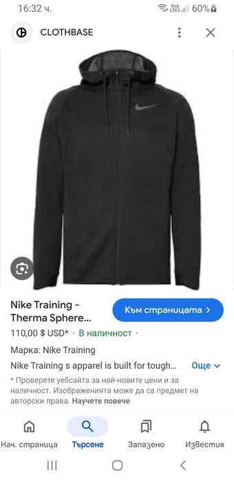 Nike Therma Fit Full Zip Hoodie / XL НОВО! ОРИГИНАЛ! Мъжки Суитшърт!