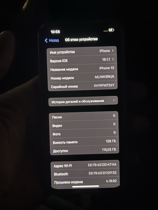 Айфон 13 128 GB.