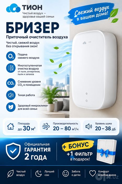 Бризер Рекуператор Huawei