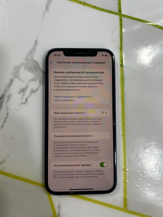 Айфон 12 128 ГБ