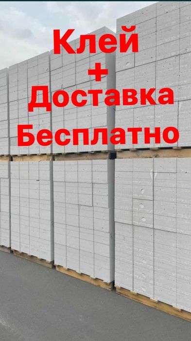 Пеноблок      пеноблок