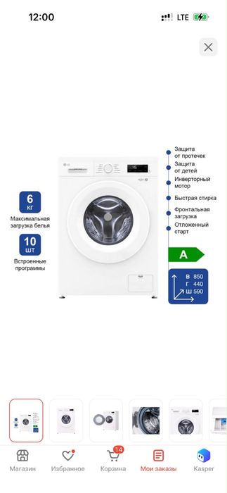 Стиральная машина LG