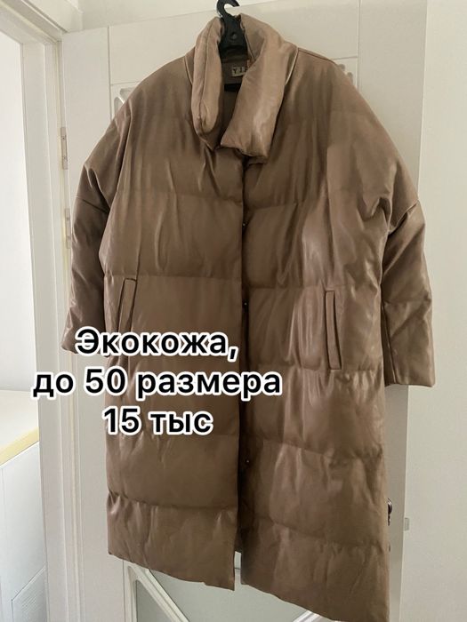 Женские зимние, весенние куртки, пуховики