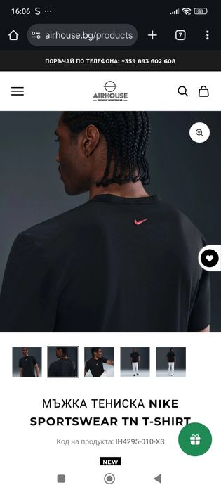 Мъжка тениска TN