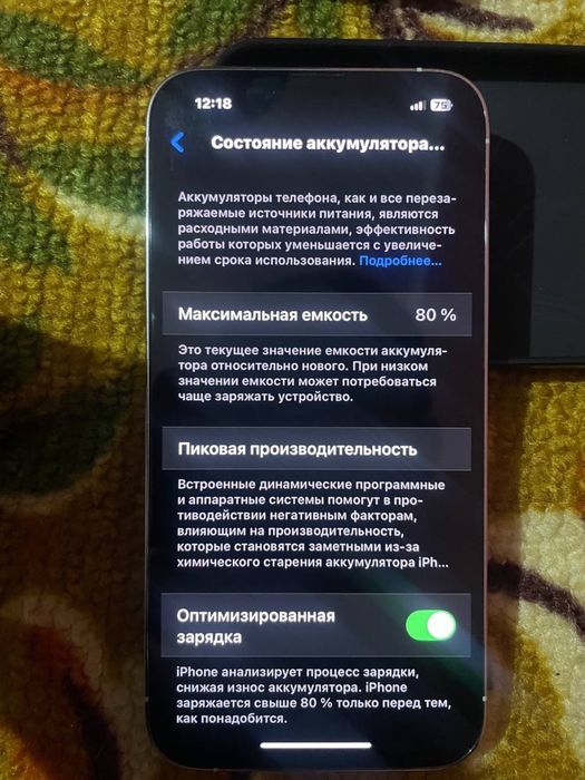 Iphone 13pro 80 yomkost