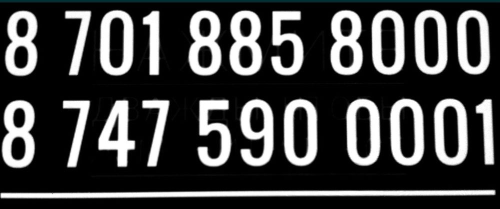 Телефон номер телефона