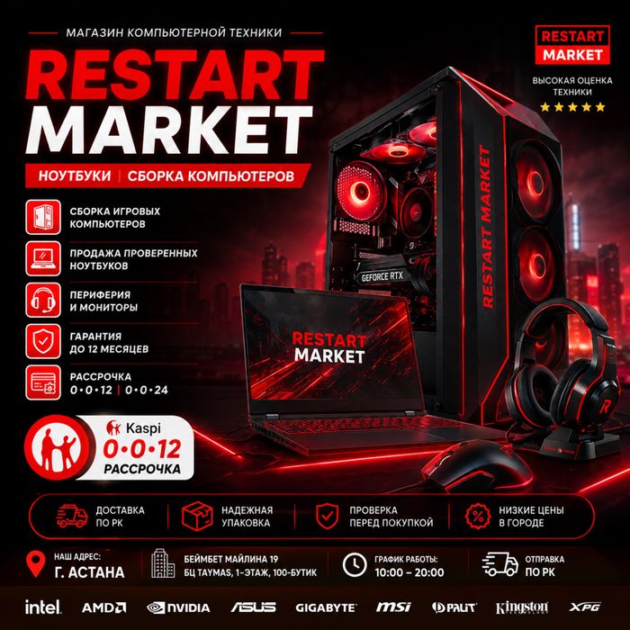 RESTART MARKET Магазин компьютерной техники