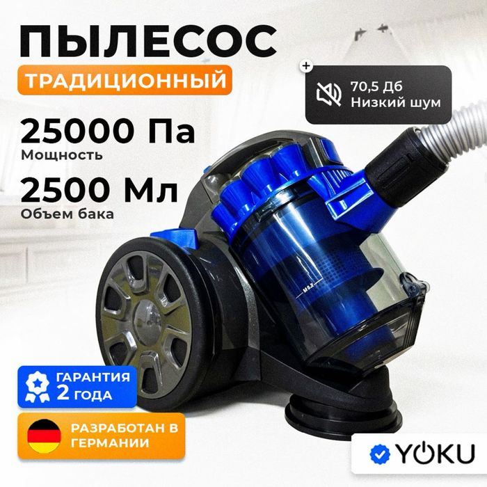 Пылесос YOKU Kraft CL180 синий
