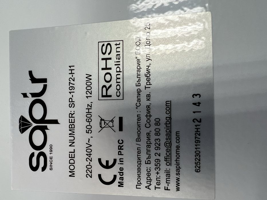 Електрическа кварцова печка 1200w