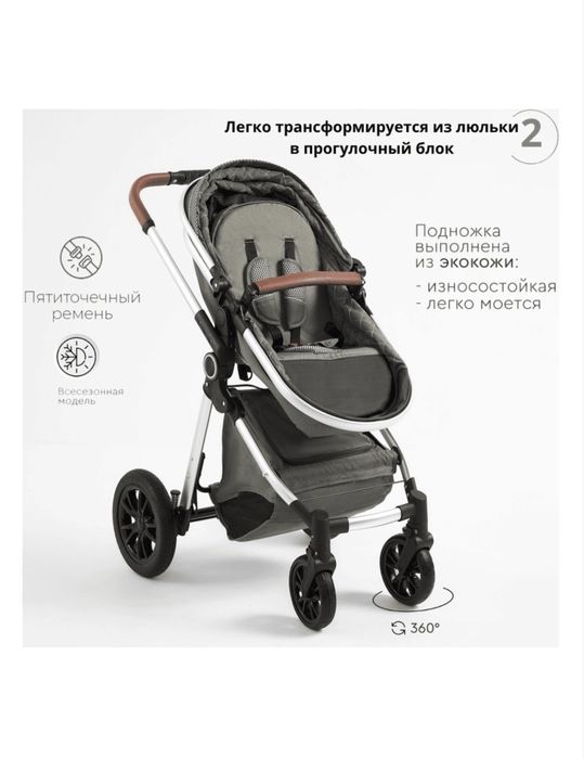 детска коляска.