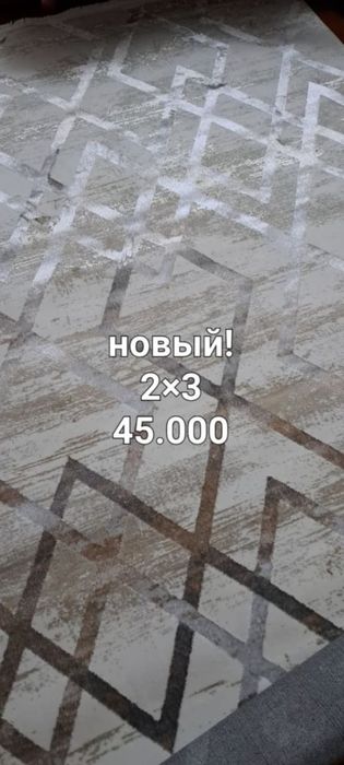 Продаю новые шелковые коврики