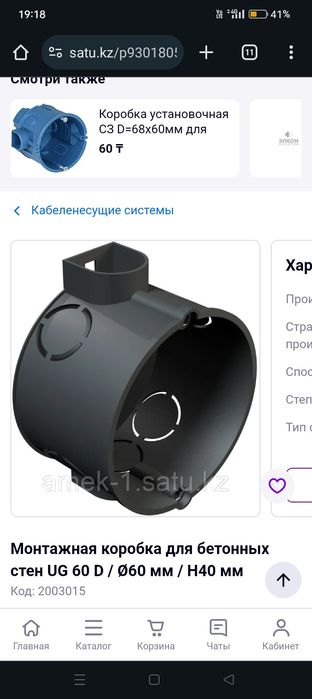 Электрик с опытом