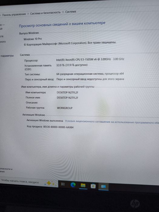 HP  Ноутбук сотилади