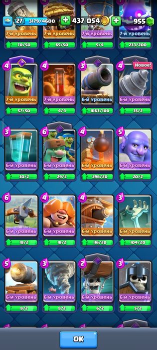 Продам аккаунт в клэш рояль