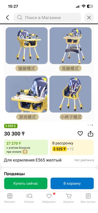 Детский стульчик для кормления