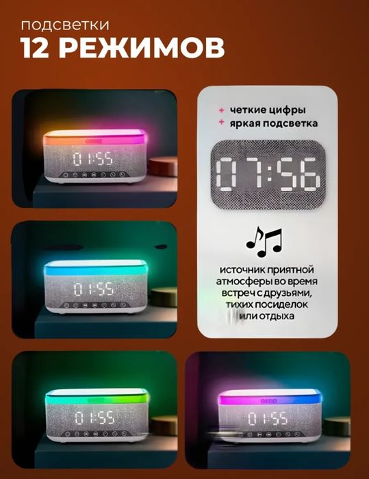 Колонка с bluеtооth и беспроводной зарядкой -многофункциональный