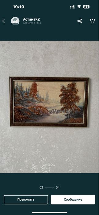 картина из янтаря