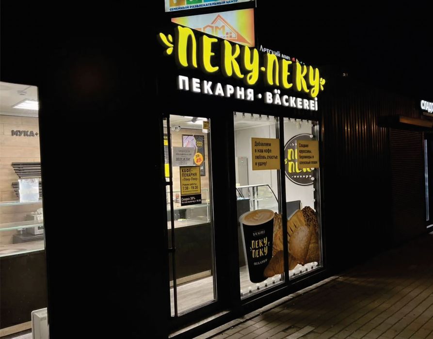 Вывеска. Наружная Реклама