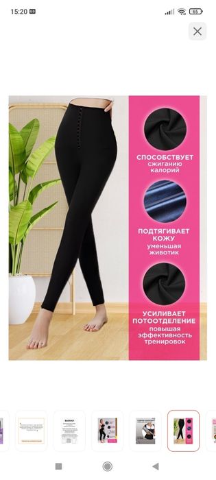 Продам ласина для похудения