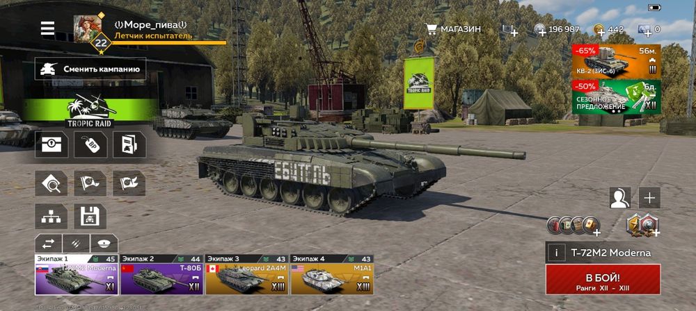 Аккаунт War Thunder Mobile