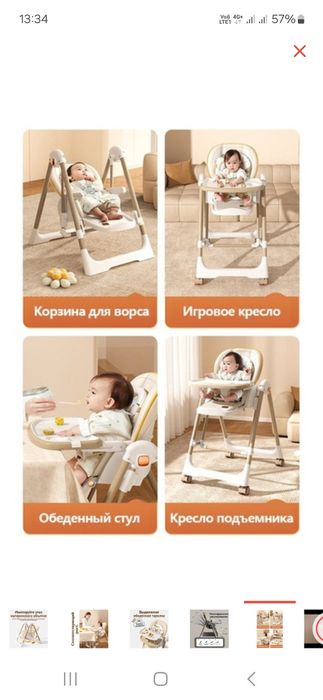 Детский стульчик-шезлонг Skillmax 2 в 1