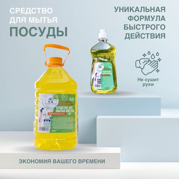 Rano Komfort service