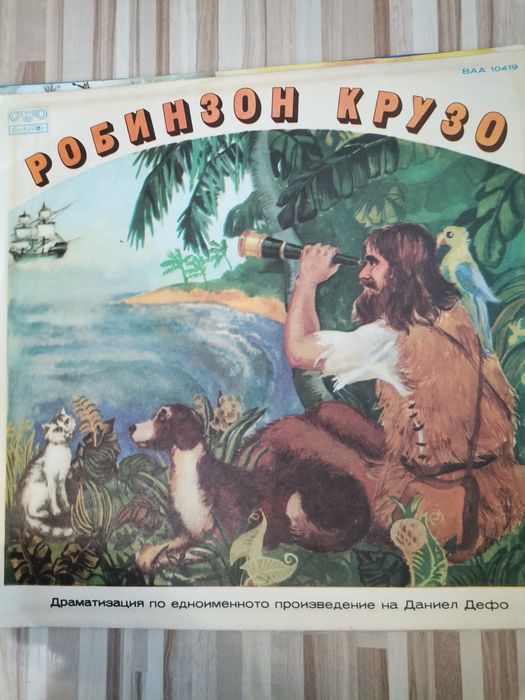 Грамофонни плочи с детски приказки