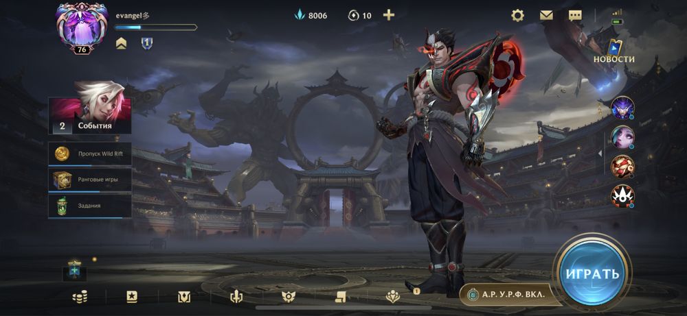 Лига легенд