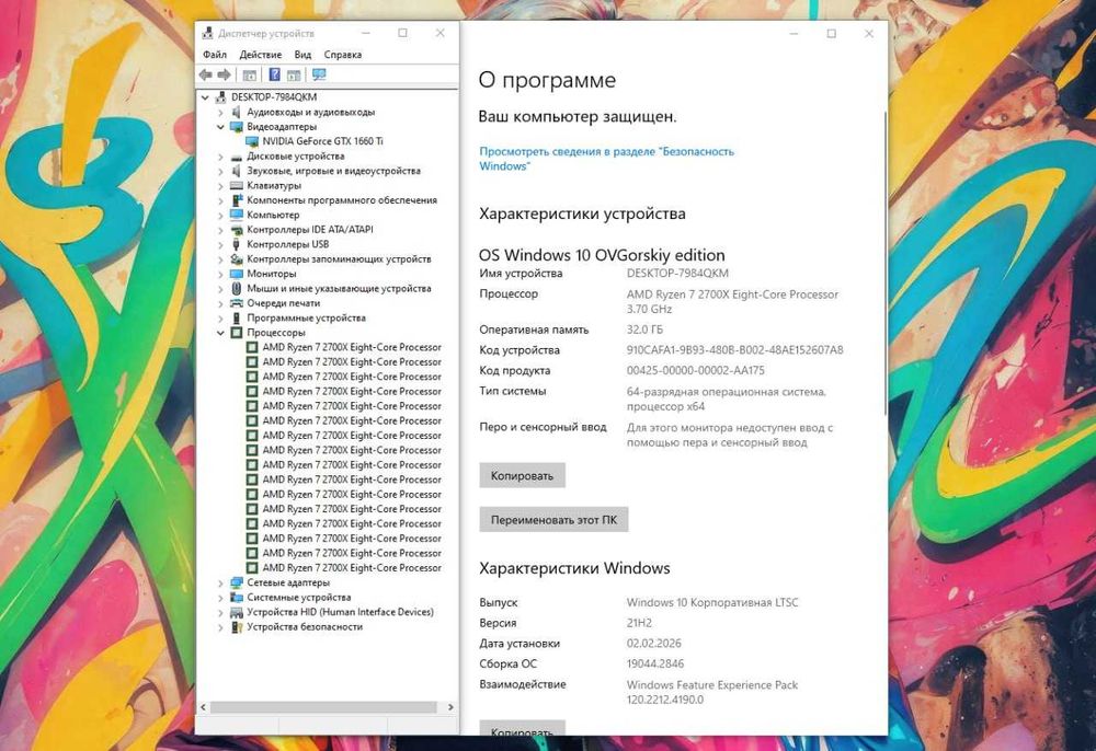 X470 / Ryzen 7 2700X / 1660ti 6GB / 32GB / NVMe 256GB / O'YNDA 160 FPS