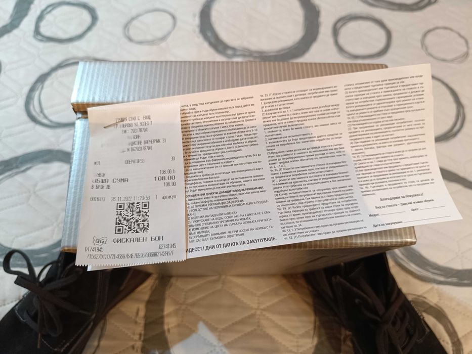 Мъжки зимни боти!