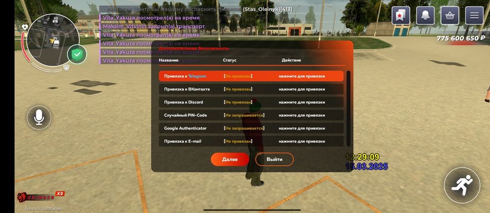 Акаунт Блек Раша