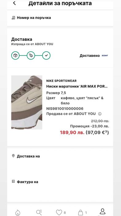 Маратонки Nike кафяви